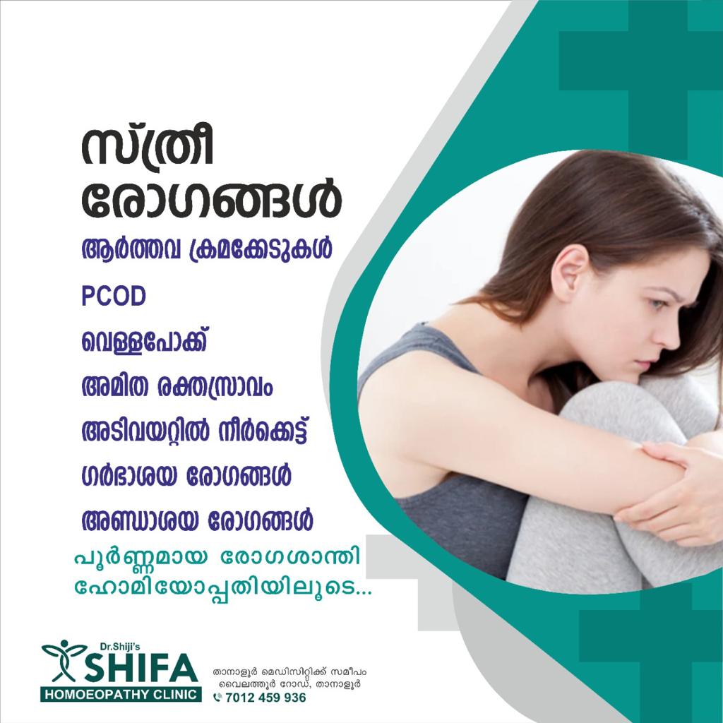 Dr.Shiji's SHIFA HOMOEOPATHY