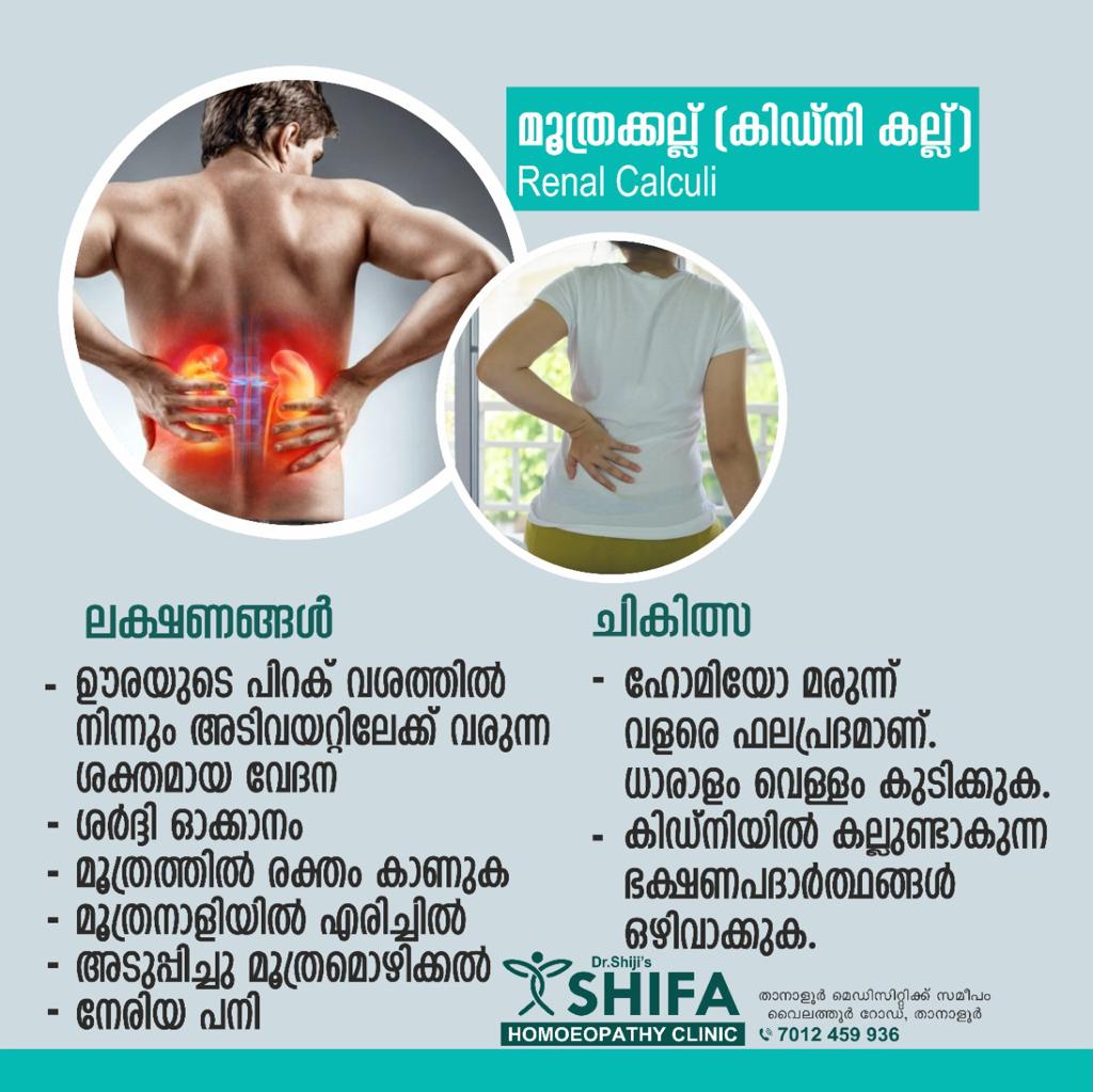 Dr.Shiji's SHIFA HOMOEOPATHY