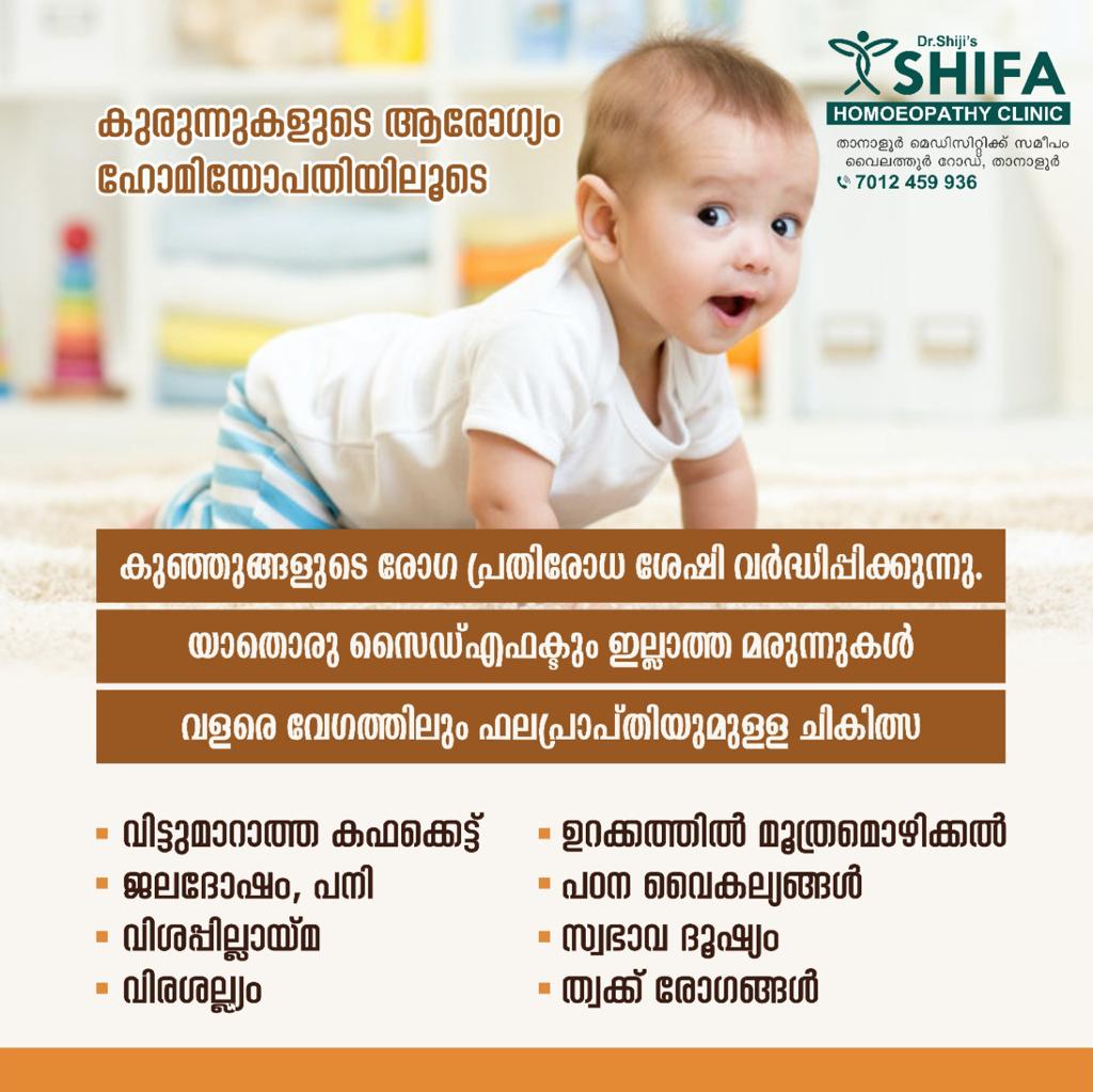 Dr.Shiji's SHIFA HOMOEOPATHY