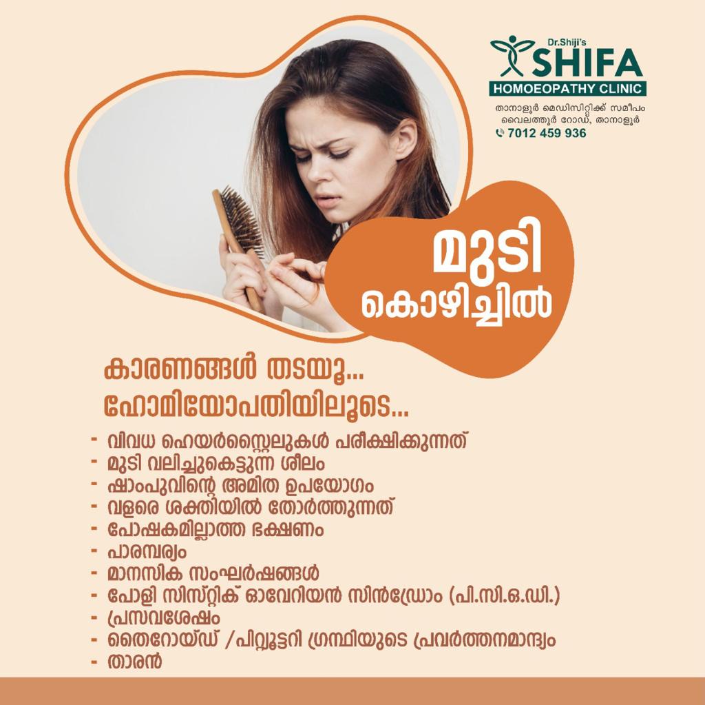 Dr.Shiji's SHIFA HOMOEOPATHY